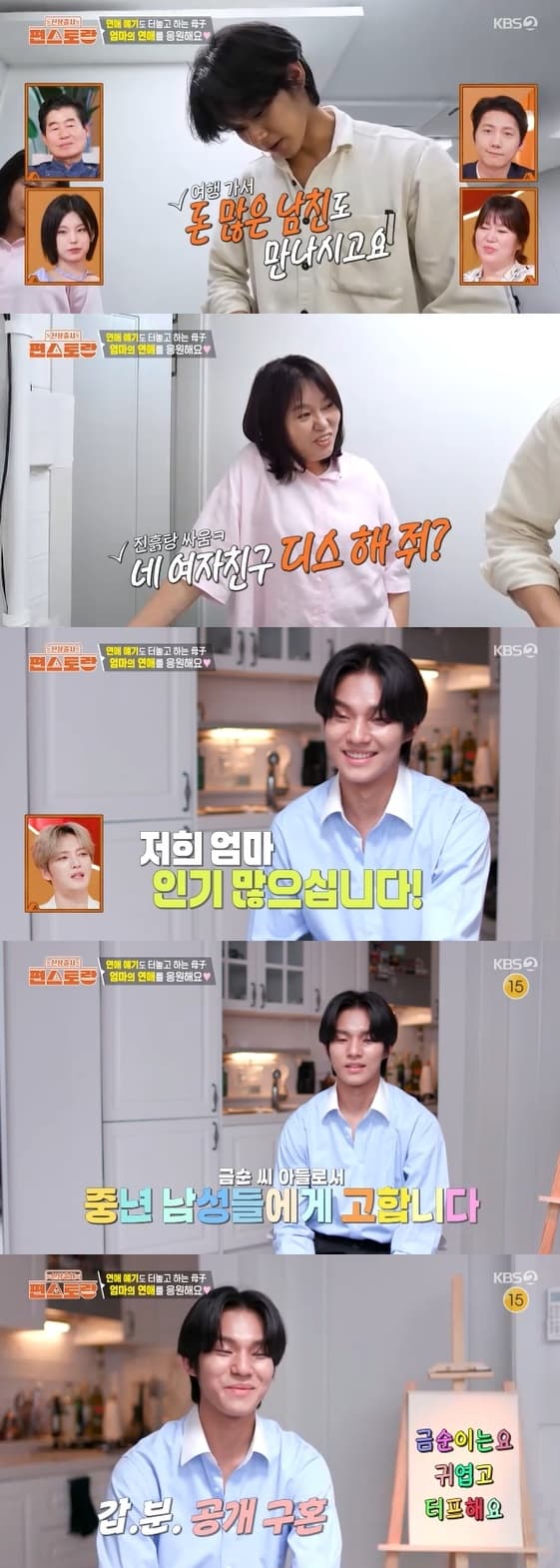 사진=KBS 2TV 예능 프로그램 '신상출시 편스토랑' 방송화면