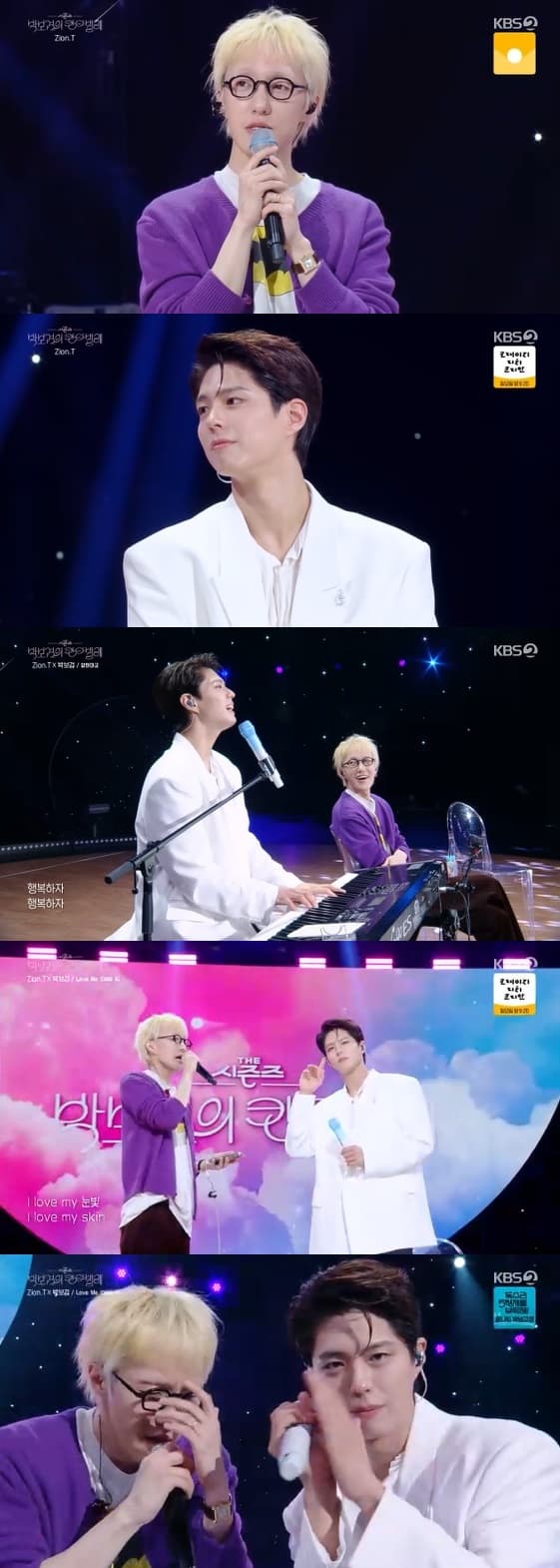사진= KBS 2TV 예능 프로그램 '더 시즌즈-박보검의 칸타빌레' 방송화면