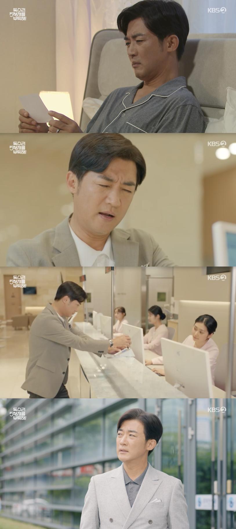 사진='독수리 5형제를 부탁해!' 방송화면 캡쳐