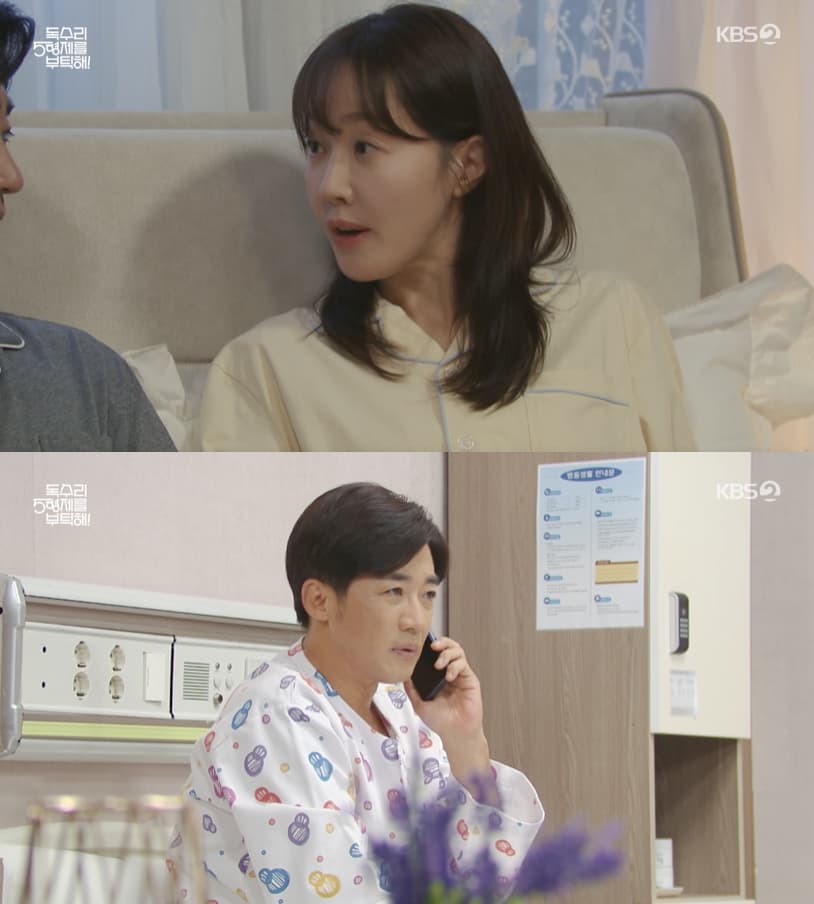 사진='독수리 5형제를 부탁해!' 방송화면 캡쳐
