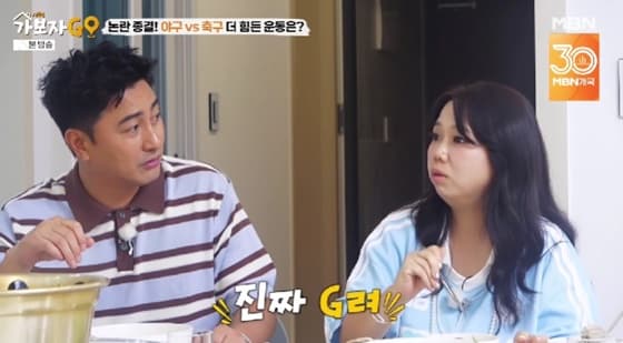안정환 "농구보다 축구가 힘들어..많이 지려봤다" [가보자고5][별별TV]