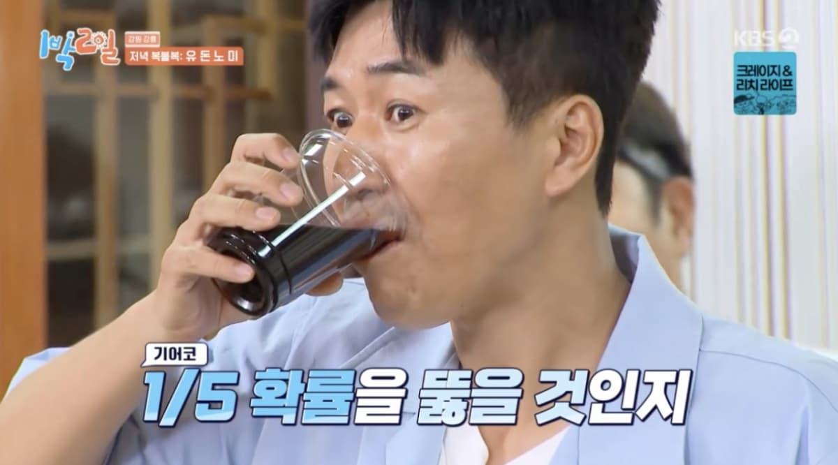 김종민, '1박2일' 18년 차의 위엄..'까나리 복불복' 단번에 성공