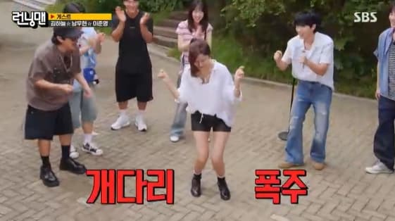 김하늘, '신비주의' 내려놨다..개다리 춤추며 예능 봉인 해제[런닝맨]