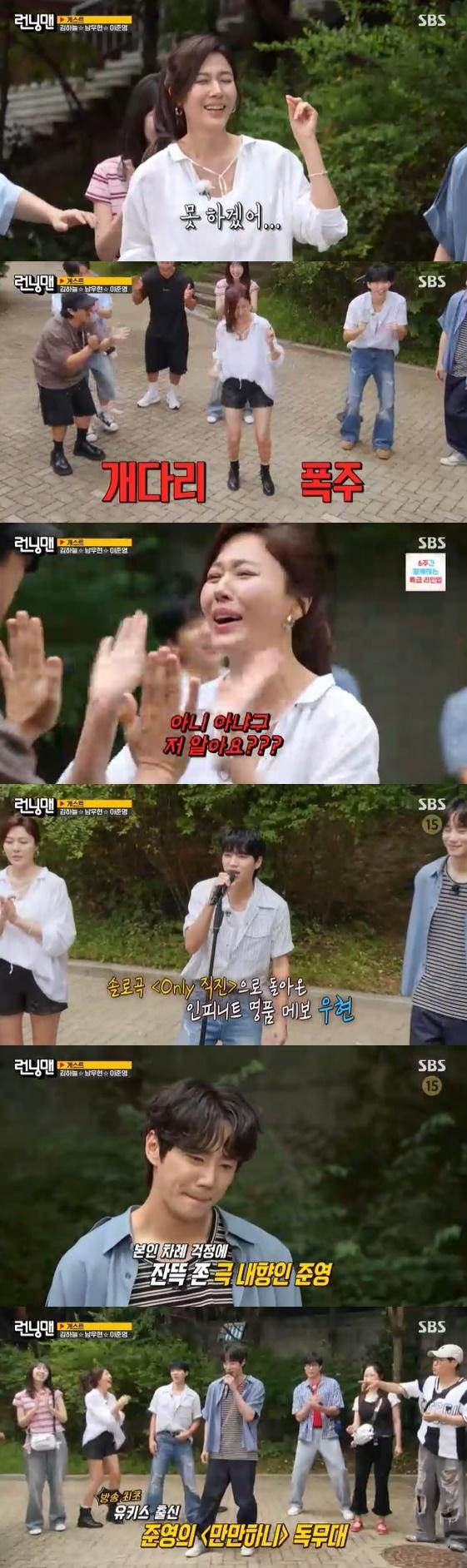 사진= SBS 예능 프로그램 '런닝맨' 방송화면