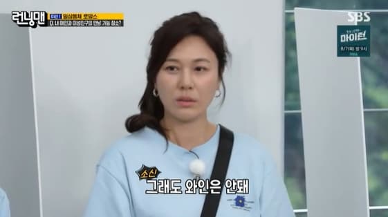 '47세' 김하늘, 옛날 사람 맞네.."남사친과 옆자리 NO, 낮술도 NO"[런닝맨][별별TV]