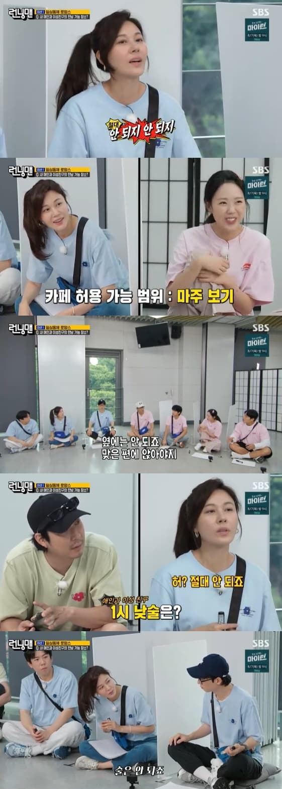 사진=SBS 예능 프로그램 '런닝맨' 방송화면