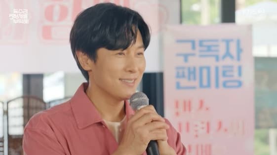 김동완, 팬미팅 현장서 ♥유인영에 사랑고백.."나의 뮤즈이자 내비게이션"[독수리][별별TV]