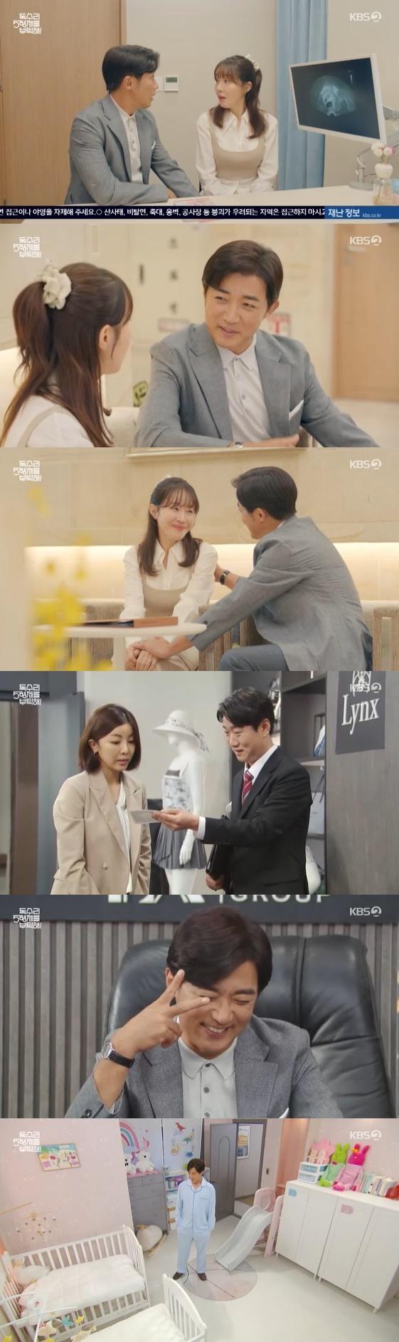 사진=KBS 2TV 토일 드라마 '독수리 5형제를 부탁해' 방송화면