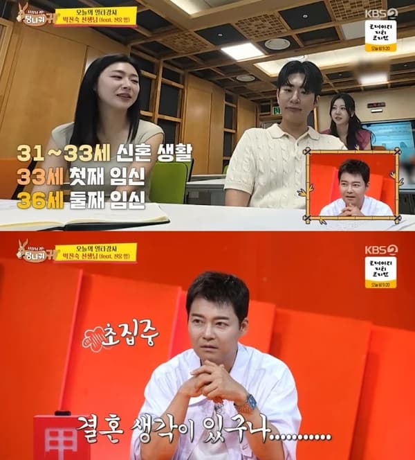 사진=KBS 2TV '사장님 귀는 당나귀 귀'