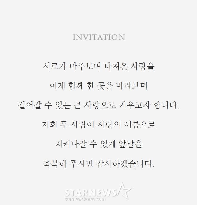 사진=스타뉴스