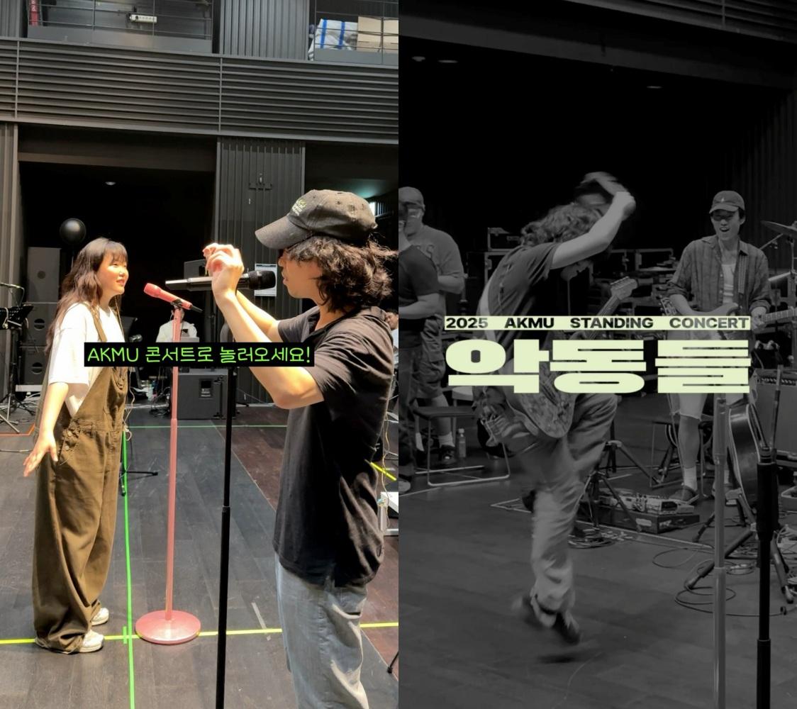 악뮤, 콘서트 깜짝 스포일러..'악동들' 합주 영상 공개