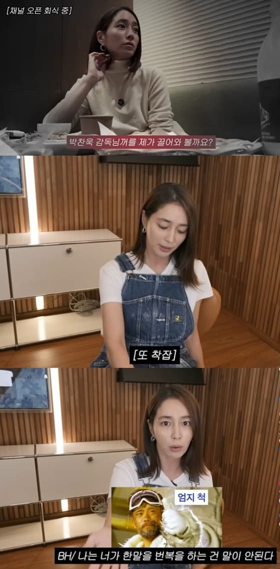 사진=유튜브 채널 '이민정 MJ' 캡처