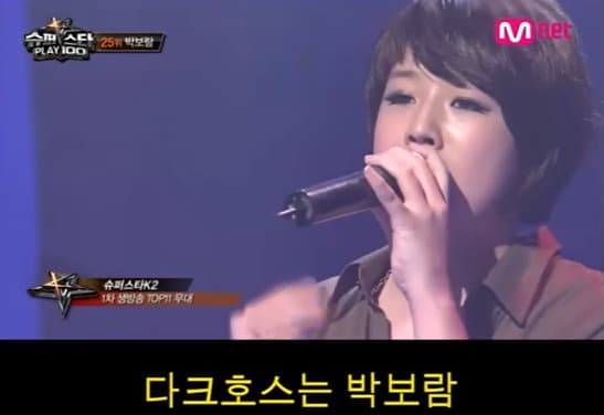 '급성알코올중독' 故 박보람, 잊지 않고 챙겼다.."우러러봐" 존박 등 '슈스케2' 멤버들 찬사 [스타이슈]