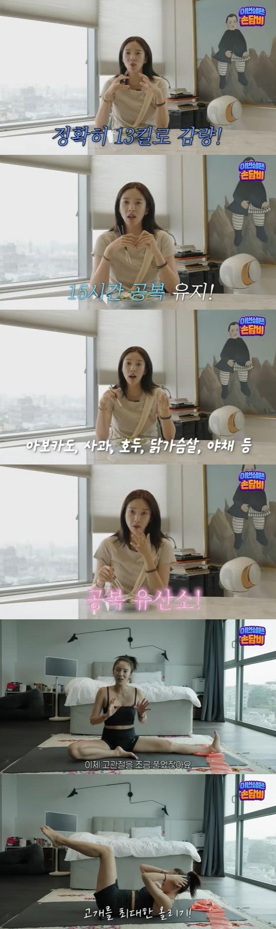 사진=유튜브 채널 '담비손 DambiXon' 방송화면
