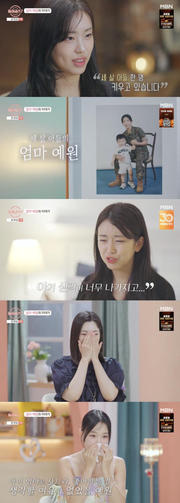 사진='돌싱글즈7' 방송화면 캡쳐