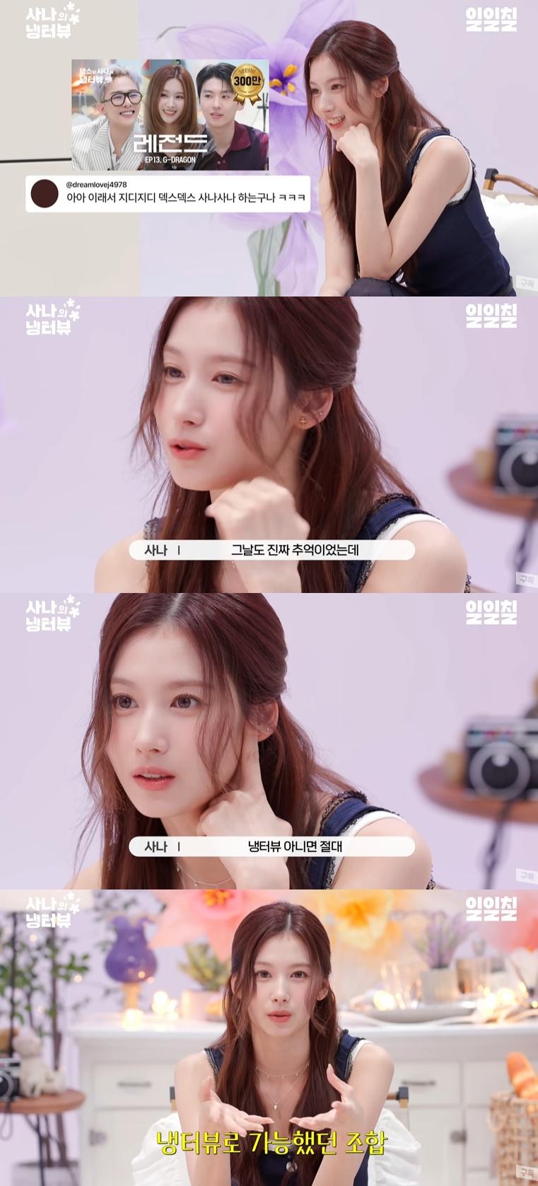 사진=유튜브 채널 '일일칠-117' 영상 캡처
