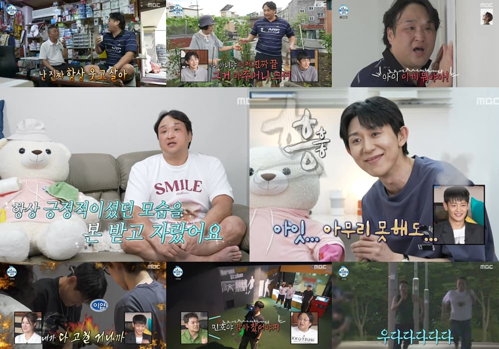'구저씨' 구성환, '나혼산' 시청률 보증수표 됐다..최고 7.7%