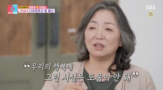 정은혜 母 "다운증후군 딸 출산, 나락 떨어진 느낌..조현병 증상까지"[동상이몽2][★밤TView]