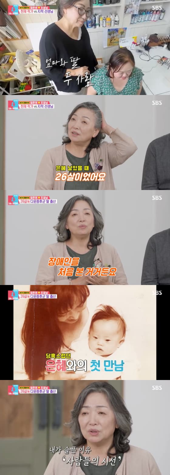 사진=SBS 방송화면