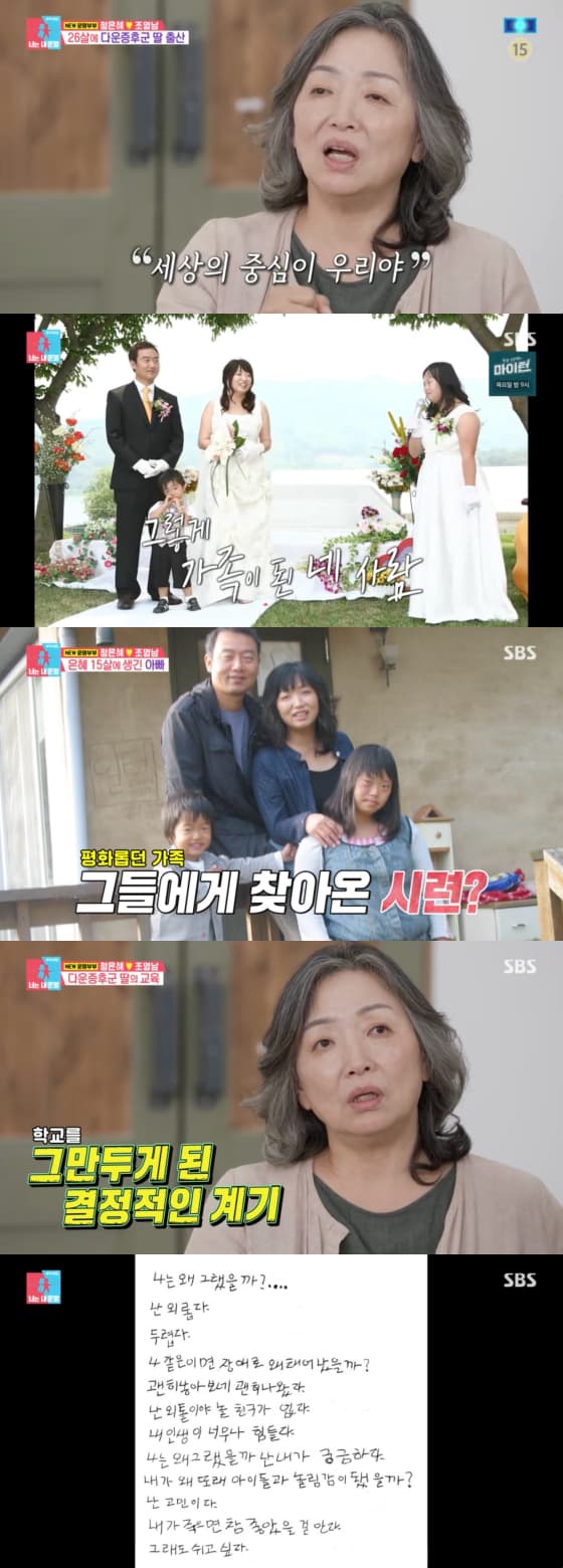 사진=SBS 방송화면