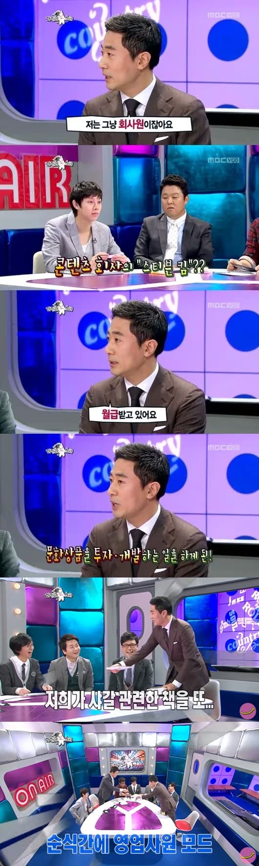 '라디오스타'에 출연해 김건희 여사의 코바나컨텐츠를 홍보한 김범수 전 아나운서