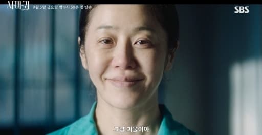고현정, '연쇄살인마 엄마'..벌써 대상 예약한 '파격 변신' [사마귀]