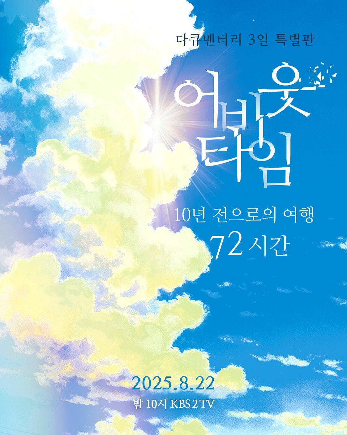 '다큐멘터리 3일' 공식 인스타그램 캡처