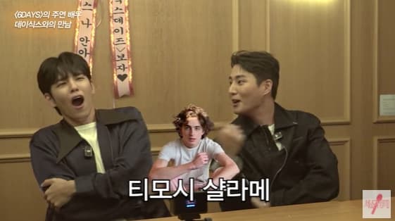 데이식스, 티모시 샬라메에 러브콜.."부드러움+감성+강인함"[스타이슈]