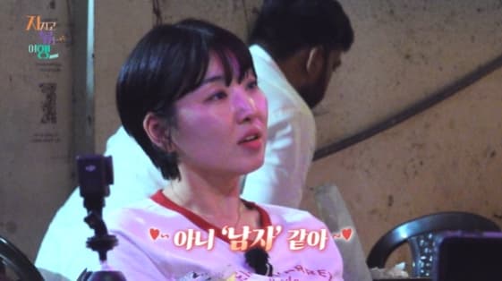 백합, '연하남' 10기 영식에 돌직구 플러팅에 심쿵.."남자 같아"[지볶행]