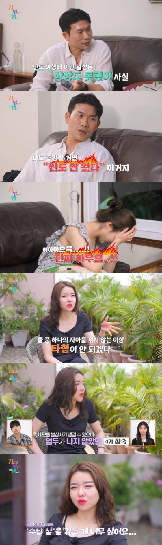 사진= SBS Plus, ENA 예능 프로그램 '지지고 볶는 여행' 방송화면