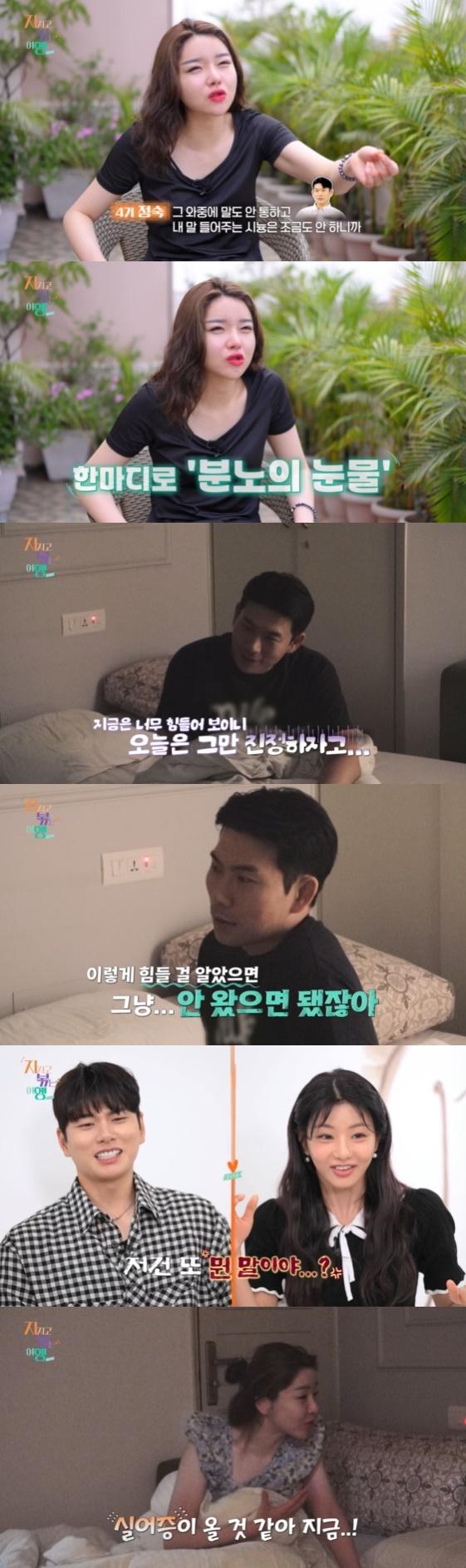 사진= SBS Plus, ENA 예능 프로그램 '지지고 볶는 여행' 방송화면