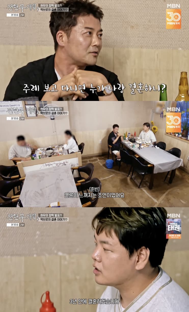 사진='전현무계획2' 방송화면 캡쳐