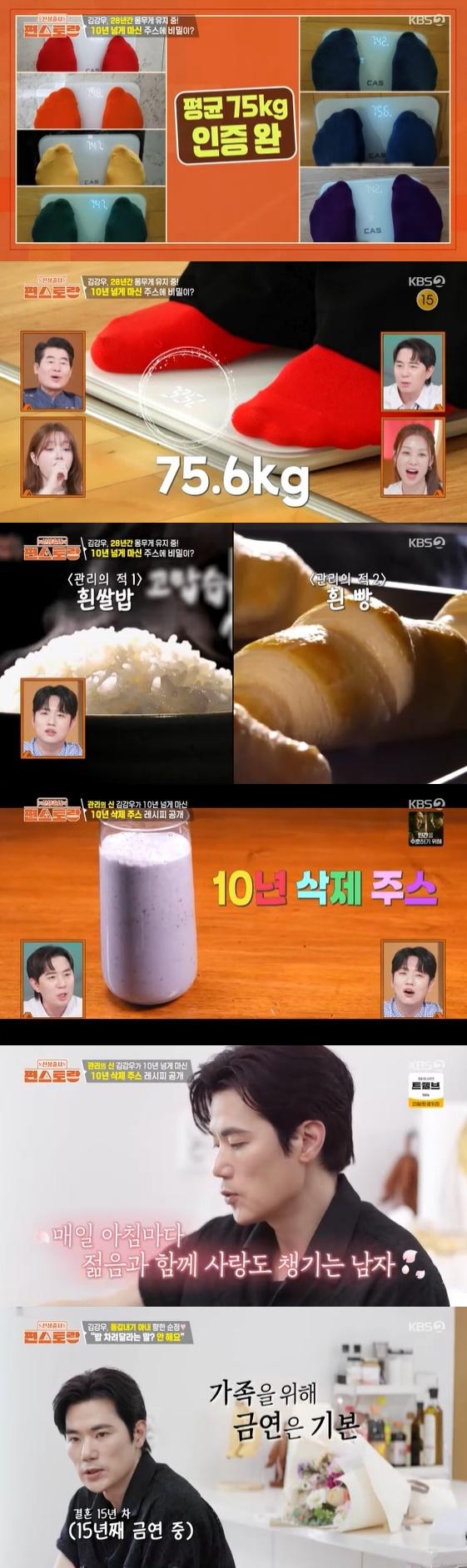 사진= KBS 2TV '신상출시 편스토랑' 방송화면
