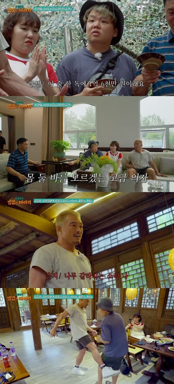 사진=ENA, EBS