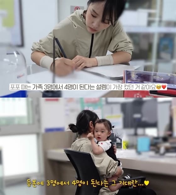 헤이지니, 미뤄졌던 둘째 출생신고 완료..드디어 정해진 이름 "가족 4명 설레"