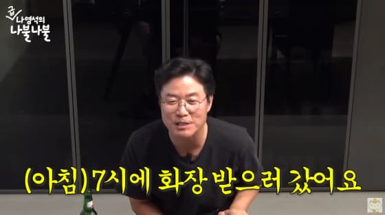 나영석 PD, 결혼식 회상 "새벽 5시까지 편집했다" 헛웃음