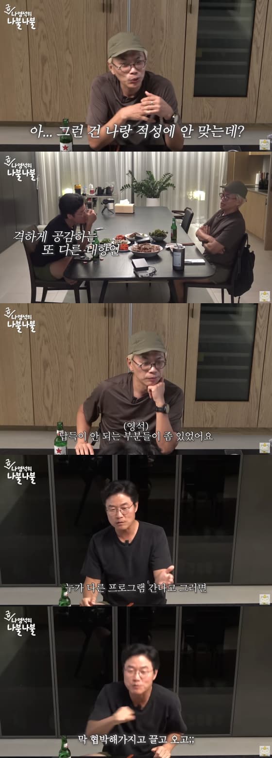 사진=유튜브 채널 '채널십오야'