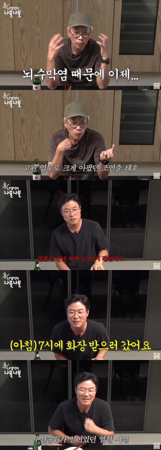 사진=유튜브 채널 '채널십오야'