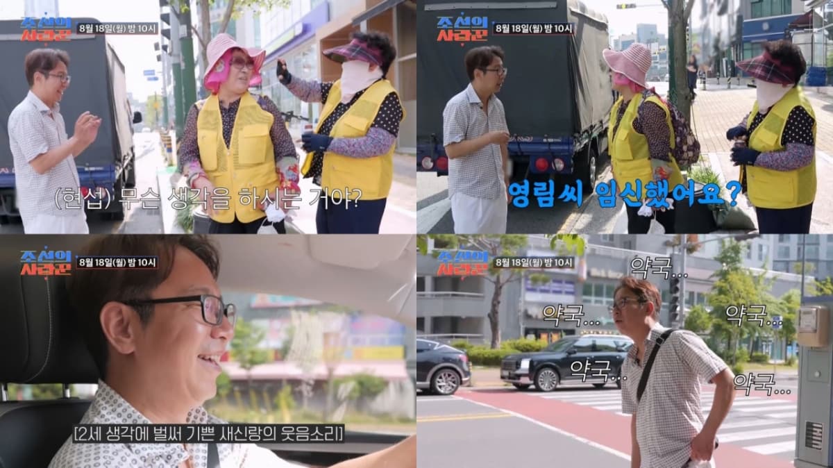 '56세' 심현섭, 첫 아이 볼까..♥정영림 임신 가능성에 약국 行 [조선의 사랑꾼]