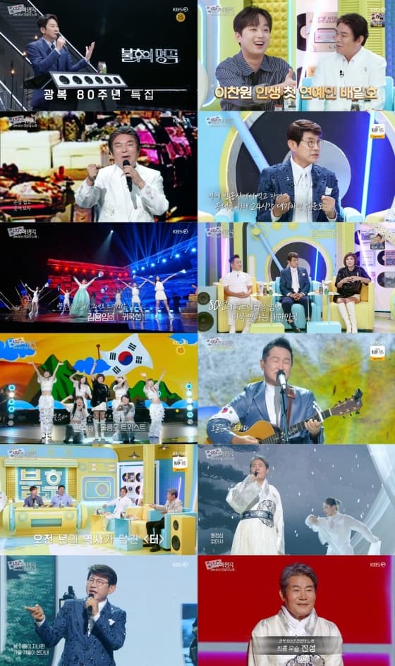 사진=KBS 2TV 방송화면