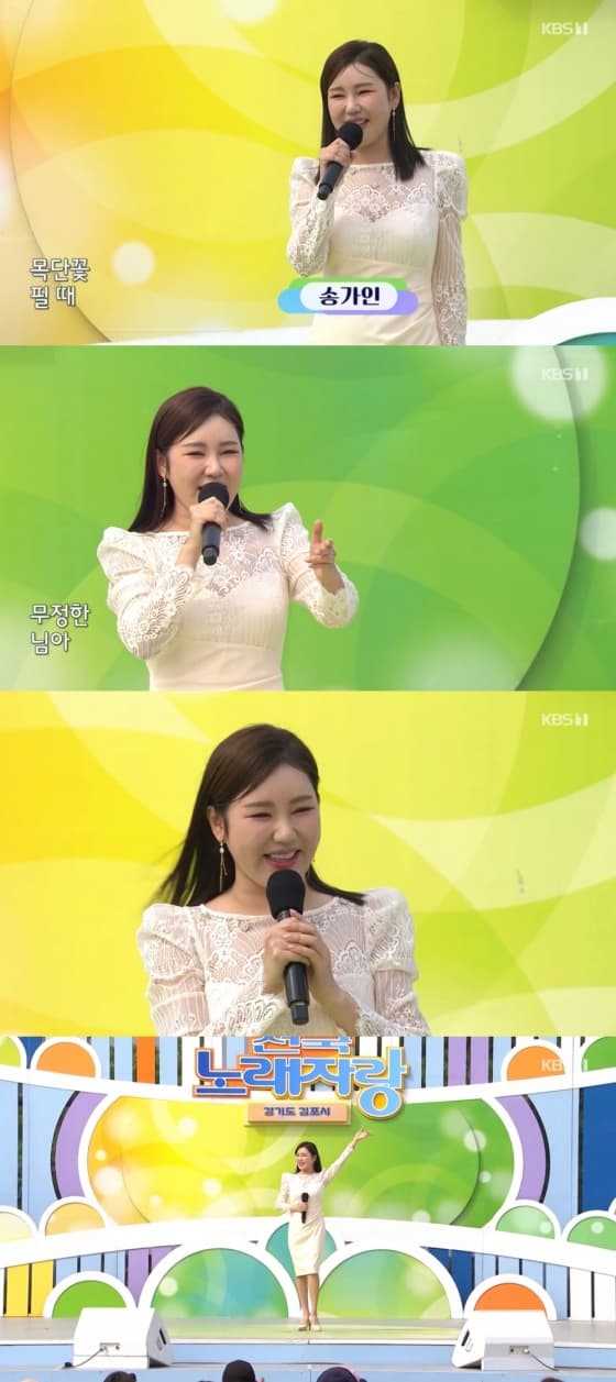 사진=KBS 1TV
