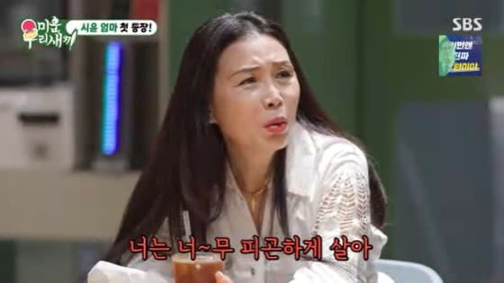 윤시윤 엄마 "子, 결벽증..장가가기 힘들 듯" 팩폭 [미우새][★별TV]