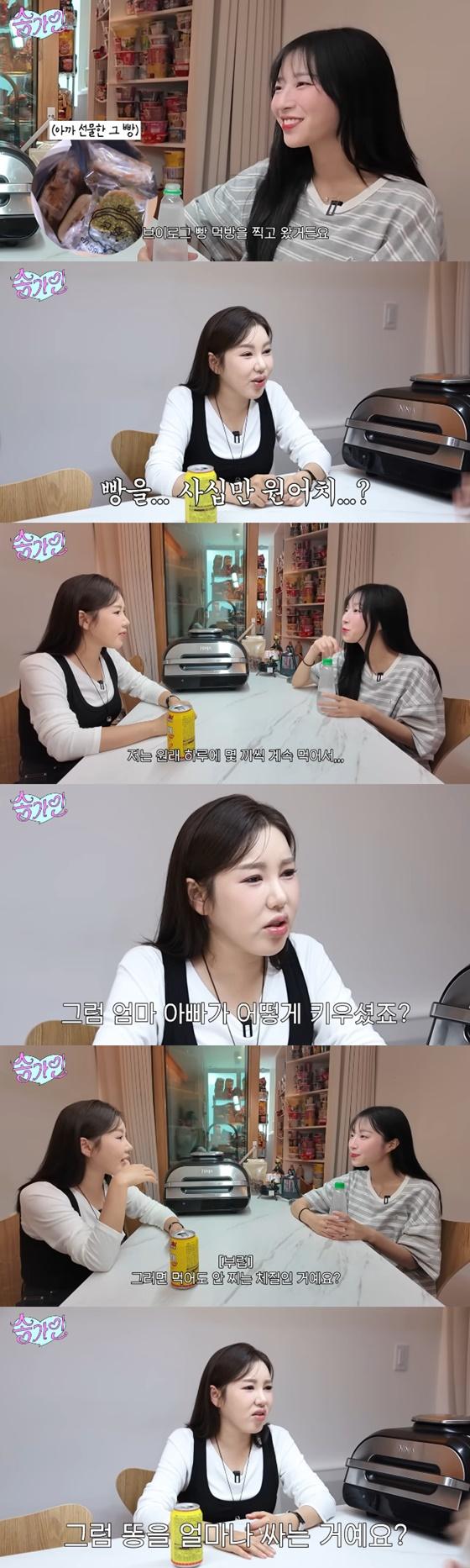 쯔양, 빵 40만원치 '먹방'..송가인도 놀란 식사량 "부모님이 어떻게 키우셨냐"