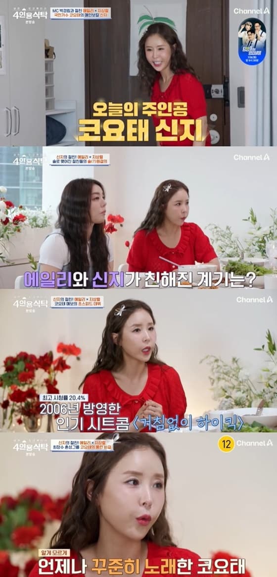 '문원♥' 신지, 결혼 앞두고 前 썸남 만났다 "자주 봤던 오빠" [4인용 식탁]