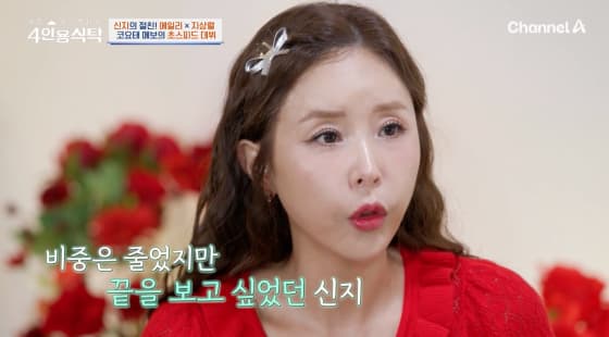 신지, 분량 탓 '하이킥' 하차 제안까지.."혼자만 CF 못 찍어"[스타이슈]