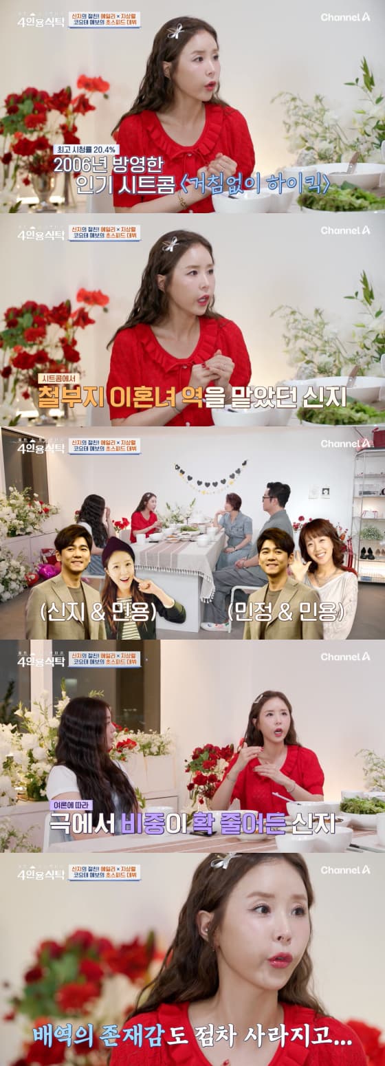사진=채널A 방송화면