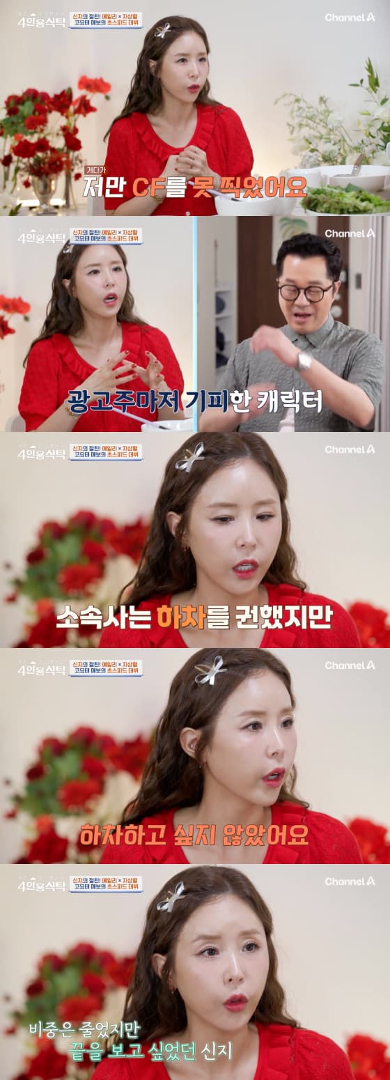 사진=채널A 방송화면