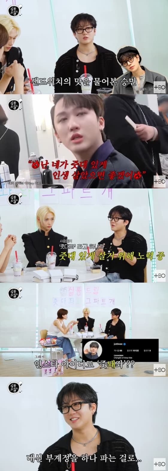 사진=유튜브 채널 '살롱드립2' 방송화면