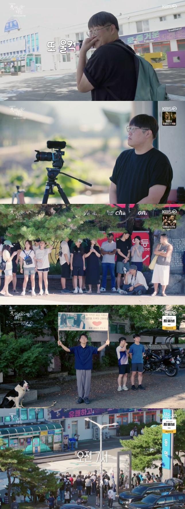 사진='다큐3일' 방송화면 캡쳐