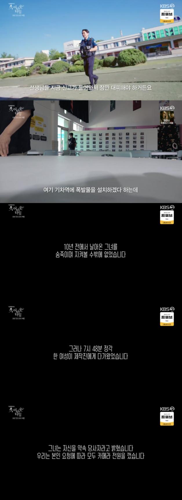 사진='다큐3일' 방송화면 캡쳐